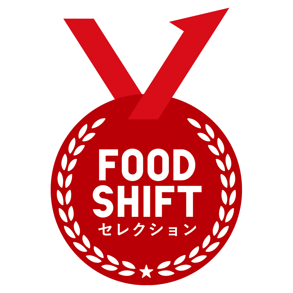 弊社商品が 「FOOD SHIFTセレクション」にてW入賞